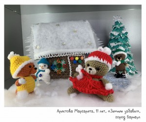 Аристова Маргарита, 11 лет, «Зимние забавы»